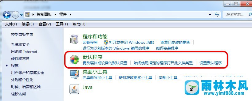 win7下载提示文件没有关联的程序怎么回事