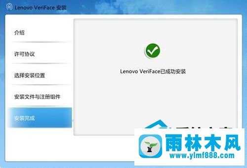 Win10系统中如何使用人脸识别