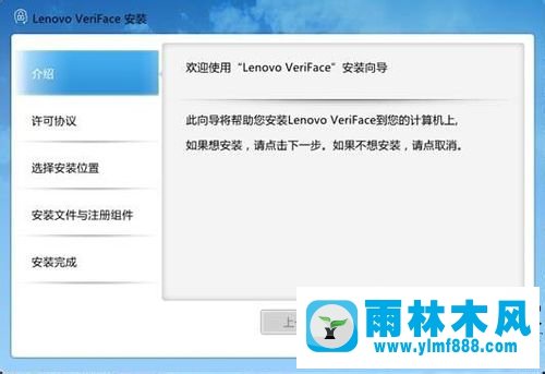 Win10系统中如何使用人脸识别