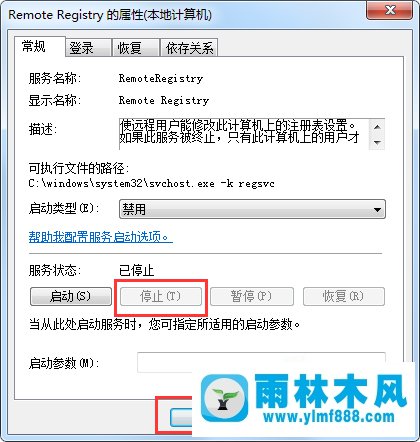 win7在哪设置禁用Remote Registry服务