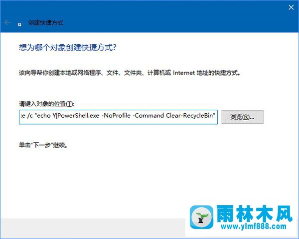 win10回收站自动开机清空怎么设置