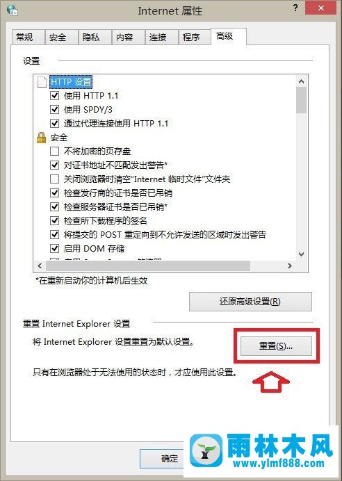 win8IE浏览器提示没有注册类别怎么办