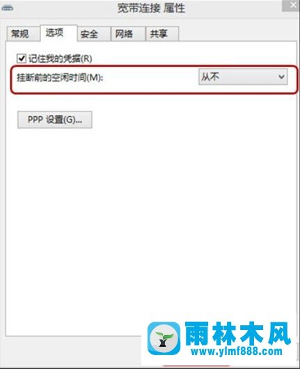 win8经常自动断网怎么办