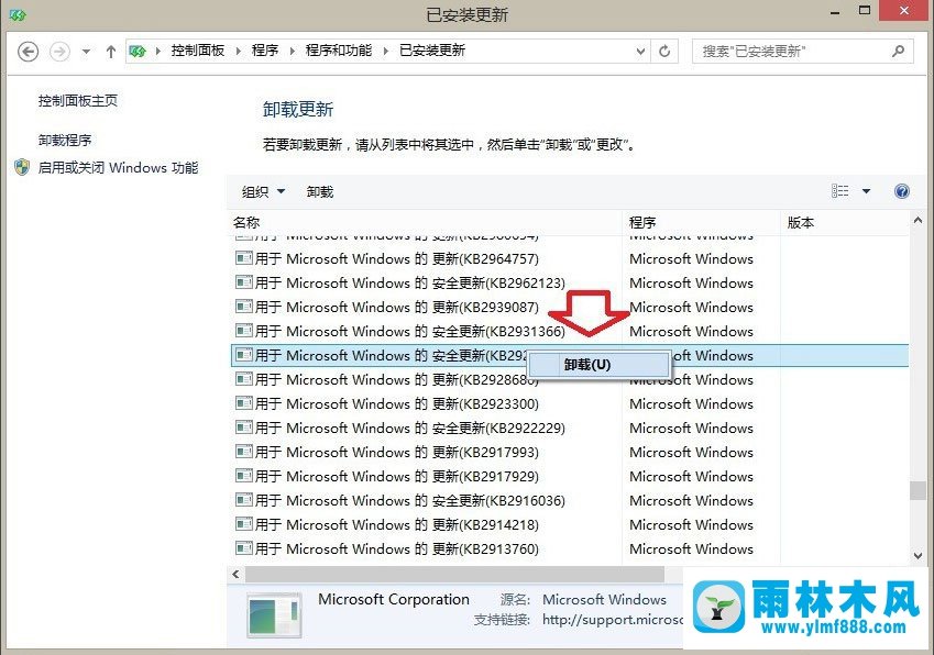 win8IE浏览器注册类别不存在怎么办