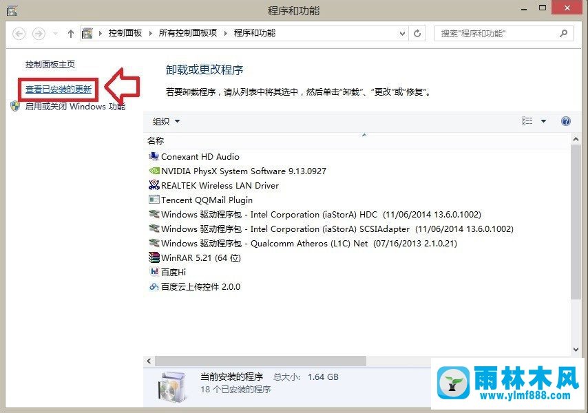 win8IE浏览器注册类别不存在怎么办