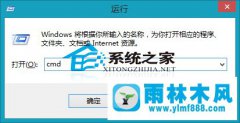 win8怎么通过命令提示符修复网络故障