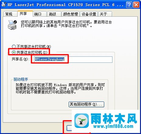 winxp打印机共享怎么设置