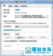 win7网络连接提示Null错误怎么办