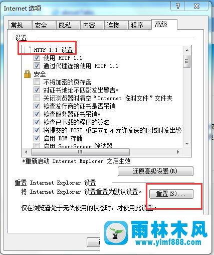 win7IE不能打开Internet站点怎么办