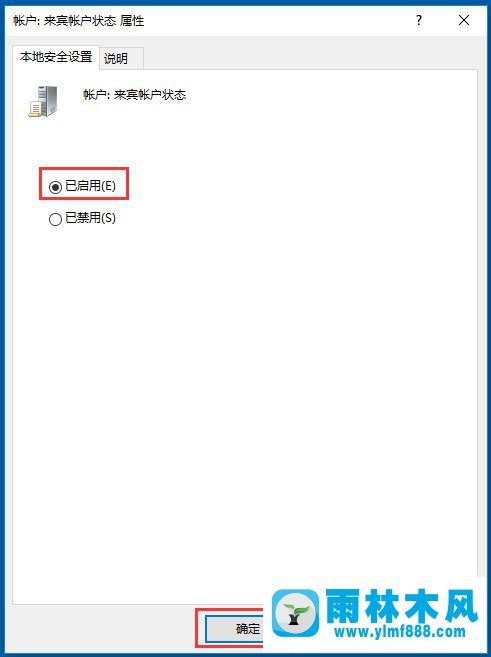 win10Guest账户在哪开启