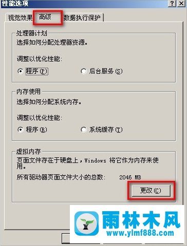 XP系统pagefile文件如何移动