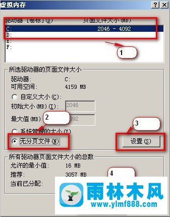 XP系统pagefile文件如何移动