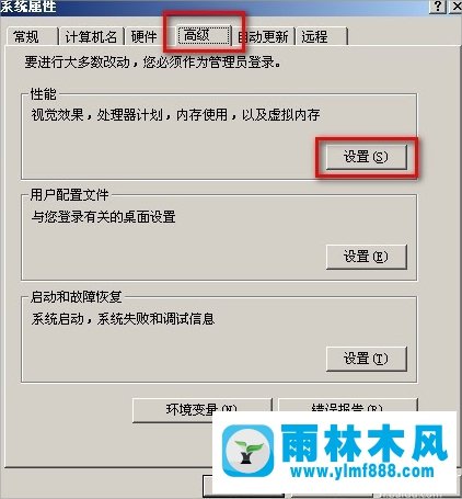 XP系统pagefile文件如何移动