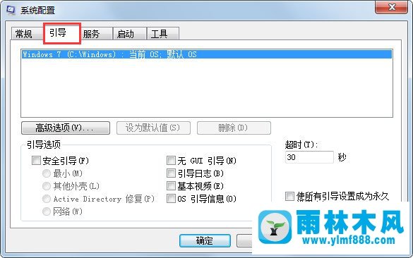 Win7系统电脑性能如何限制