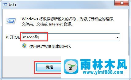 Win7系统电脑性能如何限制