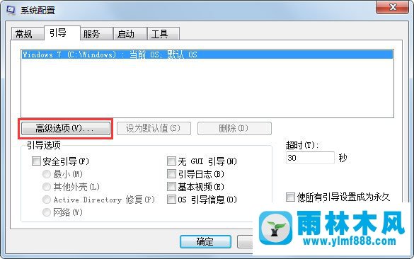 Win7系统电脑性能如何限制