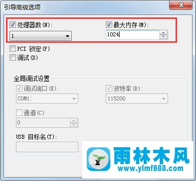 Win7系统电脑性能如何限制