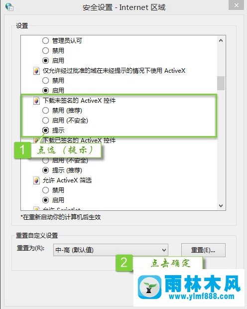 Win7系统无法验证发行者如何解决