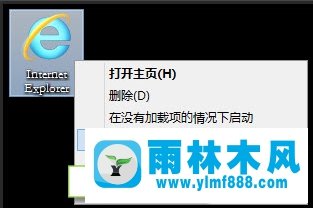 Win7系统无法验证发行者如何解决