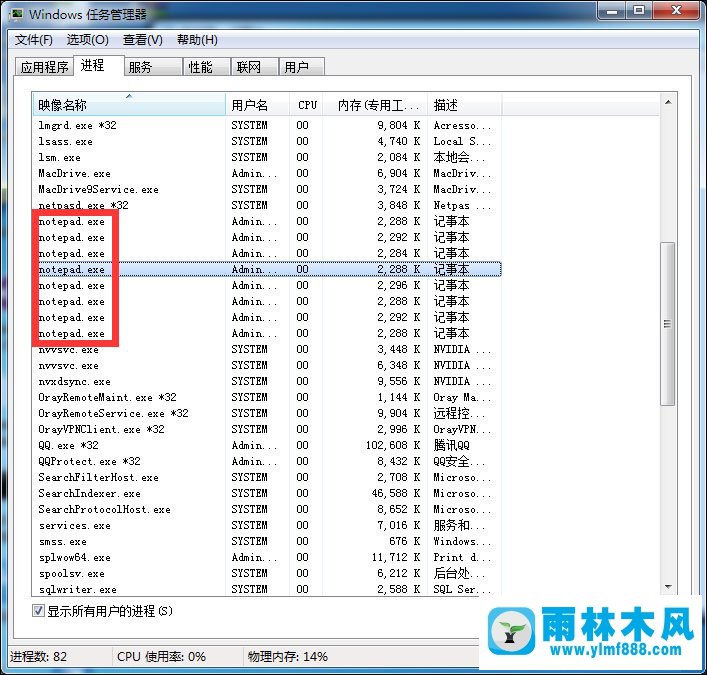 Win7系统进程命令怎么结束