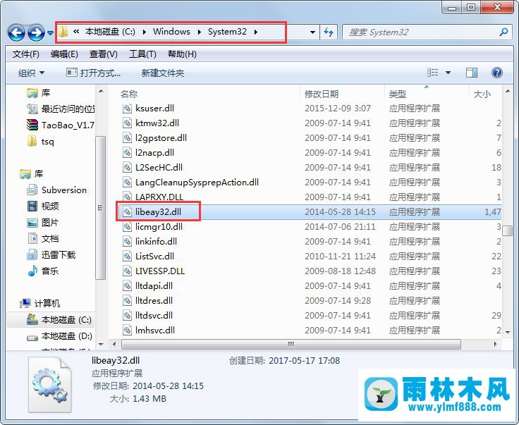 Win7系统libeay32.dll丢失怎么找回