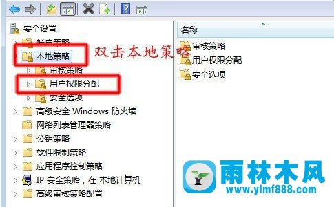 win7未授予用户在计算机上的登录类型怎么办