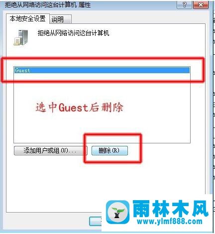 win7未授予用户在计算机上的登录类型怎么办