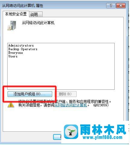 win7未授予用户在计算机上的登录类型怎么办