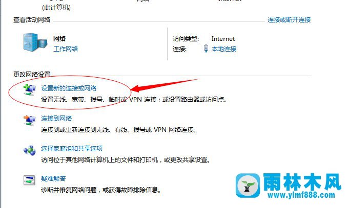 Win7系统拨号连接怎么设置