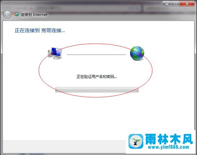 Win7系统拨号连接怎么设置