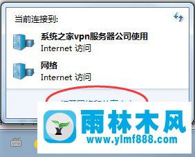 Win7系统拨号连接怎么设置