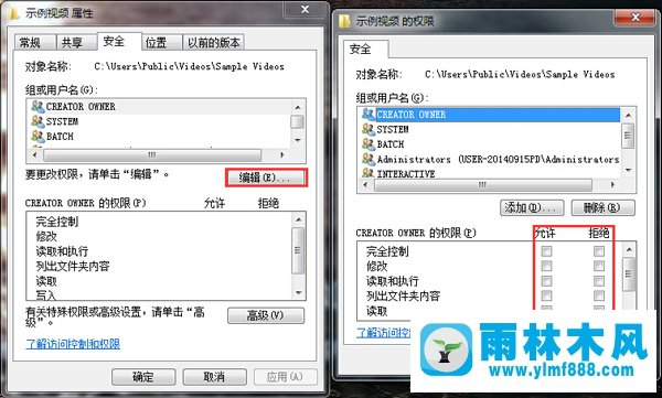 win7怎么以管理员权限运行程序