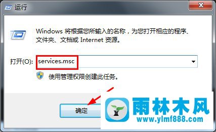 Win7系统程序兼容助手如何关闭