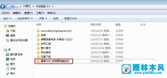 Win7系统的文件夹怎么隐藏