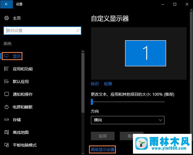 Win10系统的分辨率如何修改