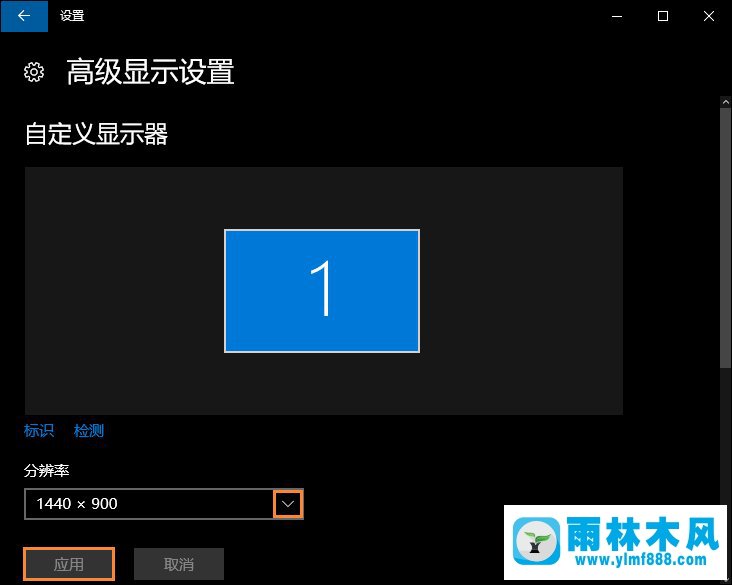 Win10系统的分辨率如何修改