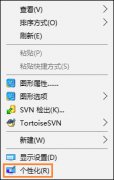 Win10系统的分辨率如何修改