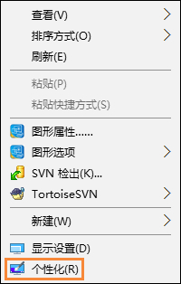 Win10系统的分辨率如何修改