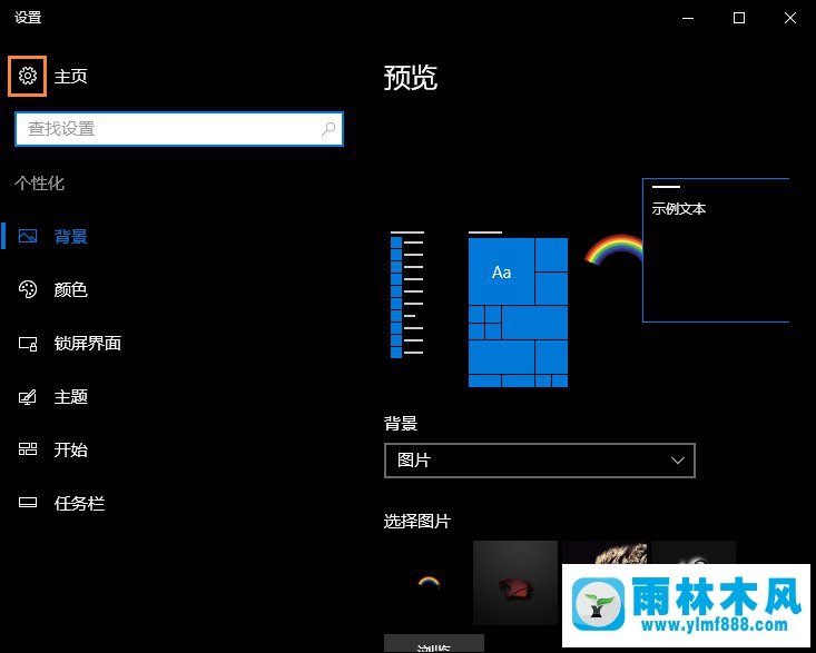 Win10系统的分辨率如何修改