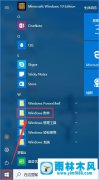 Win10系统怎么打开附件