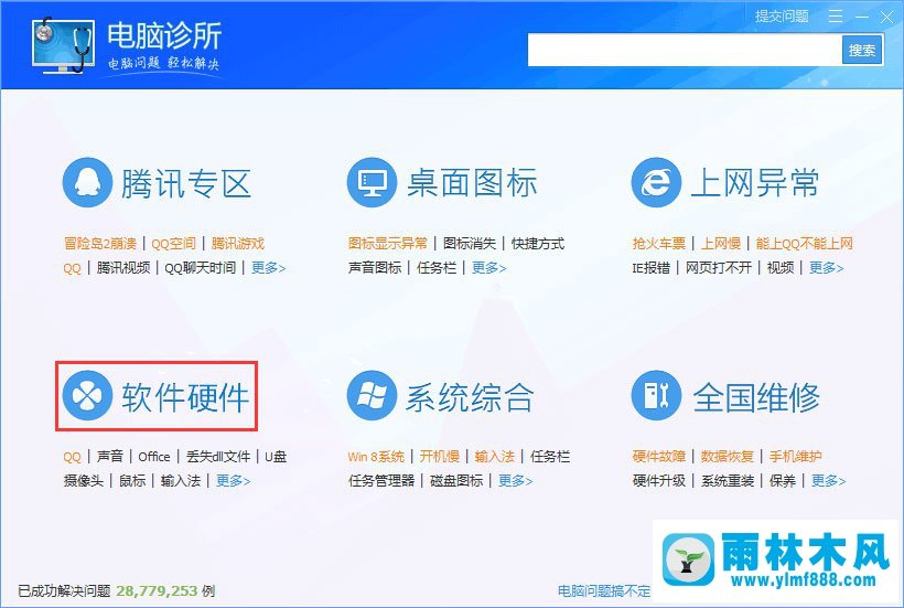 Win10系统QQ邮箱打不开如何解决