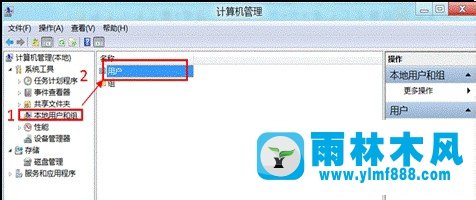 win8在哪删除多余的账户