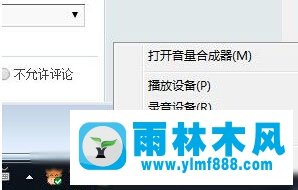 win10电脑声音自动变小怎么回事