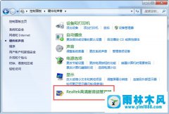 怎么找回win7音频管理器