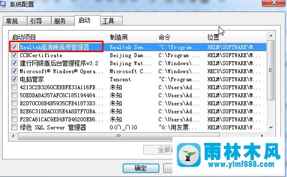 怎么找回win7音频管理器