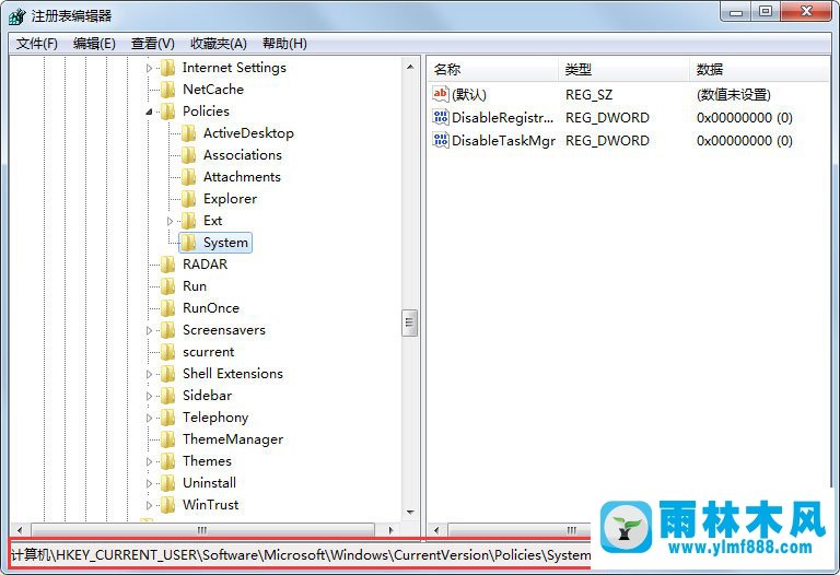 win7提示任务管理器被停用怎么办