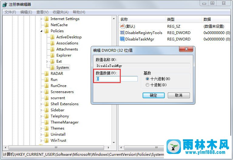 win7提示任务管理器被停用怎么办