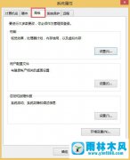 win8找不到MEMORY.DMP怎么办