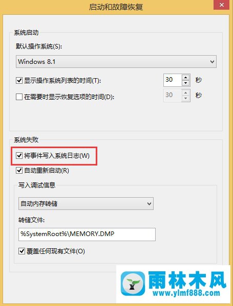 win8找不到MEMORY.DMP怎么办