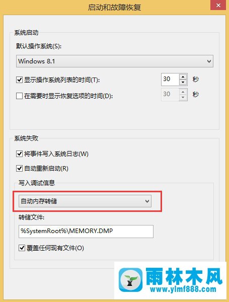 win8找不到MEMORY.DMP怎么办